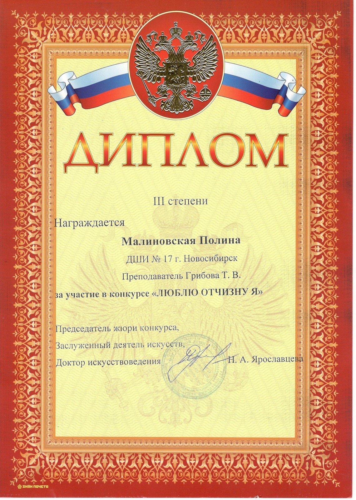 Сканированное изображение