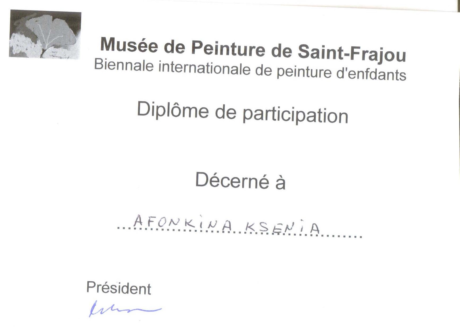 Сканированное изображение