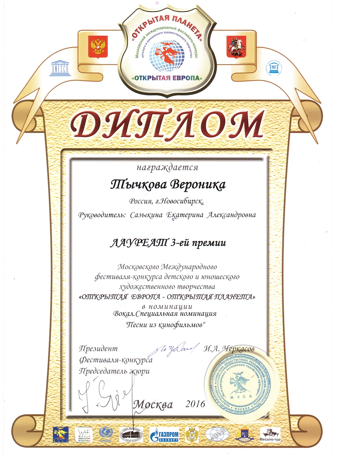 Сканированное изображение