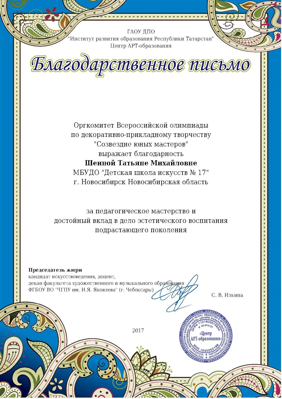 Сканированное изображение