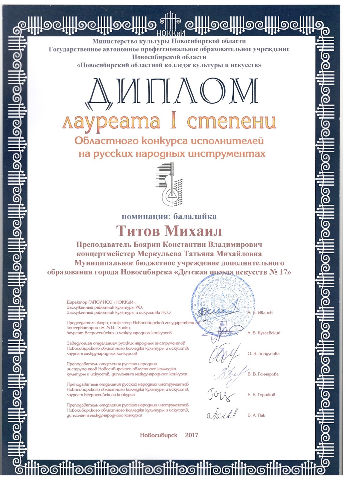 Сканированное изображение