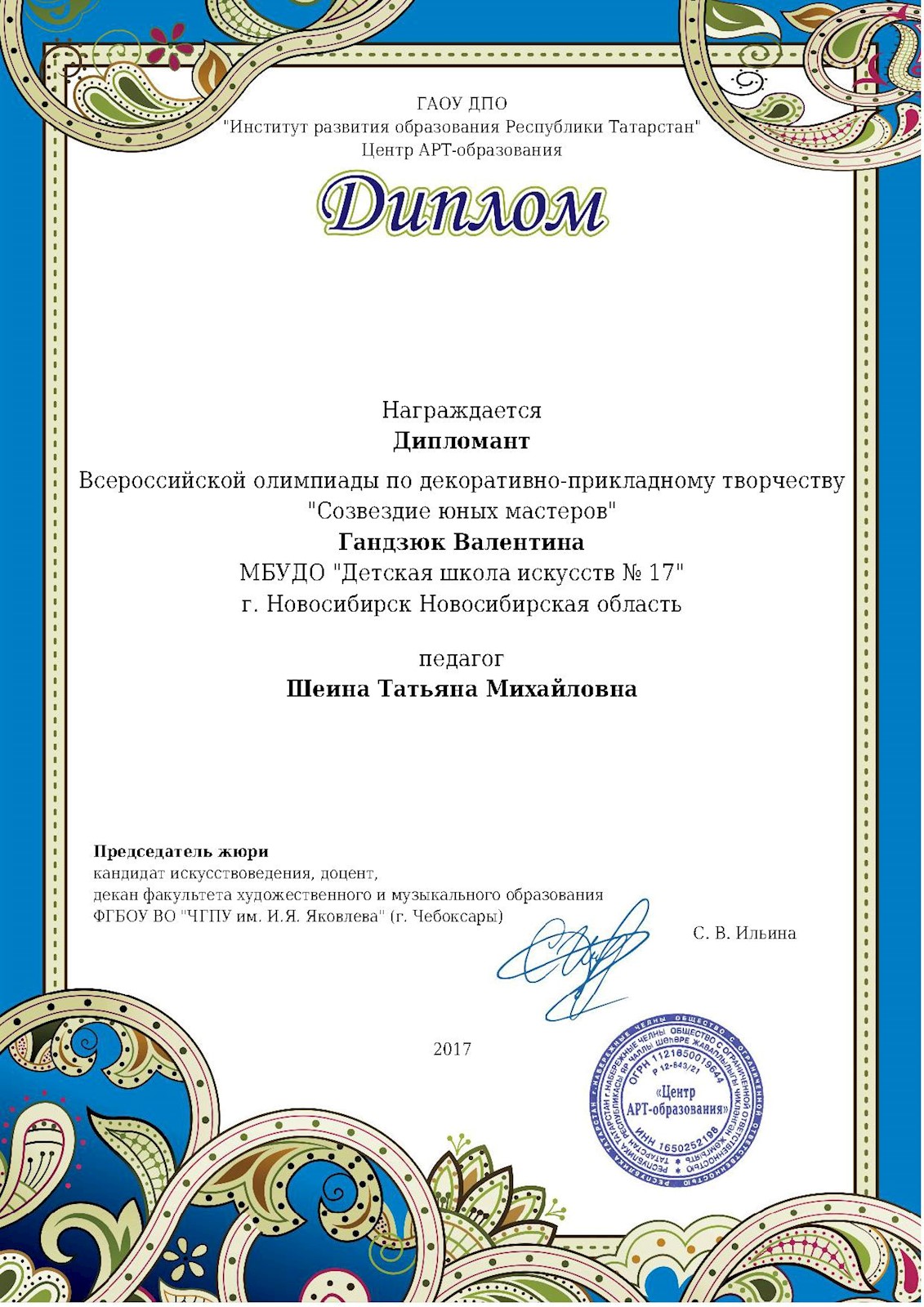 Сканированное изображение