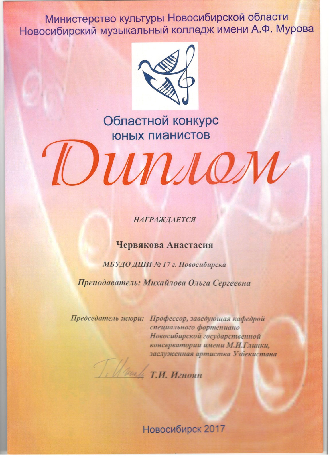 Сканированное изображение