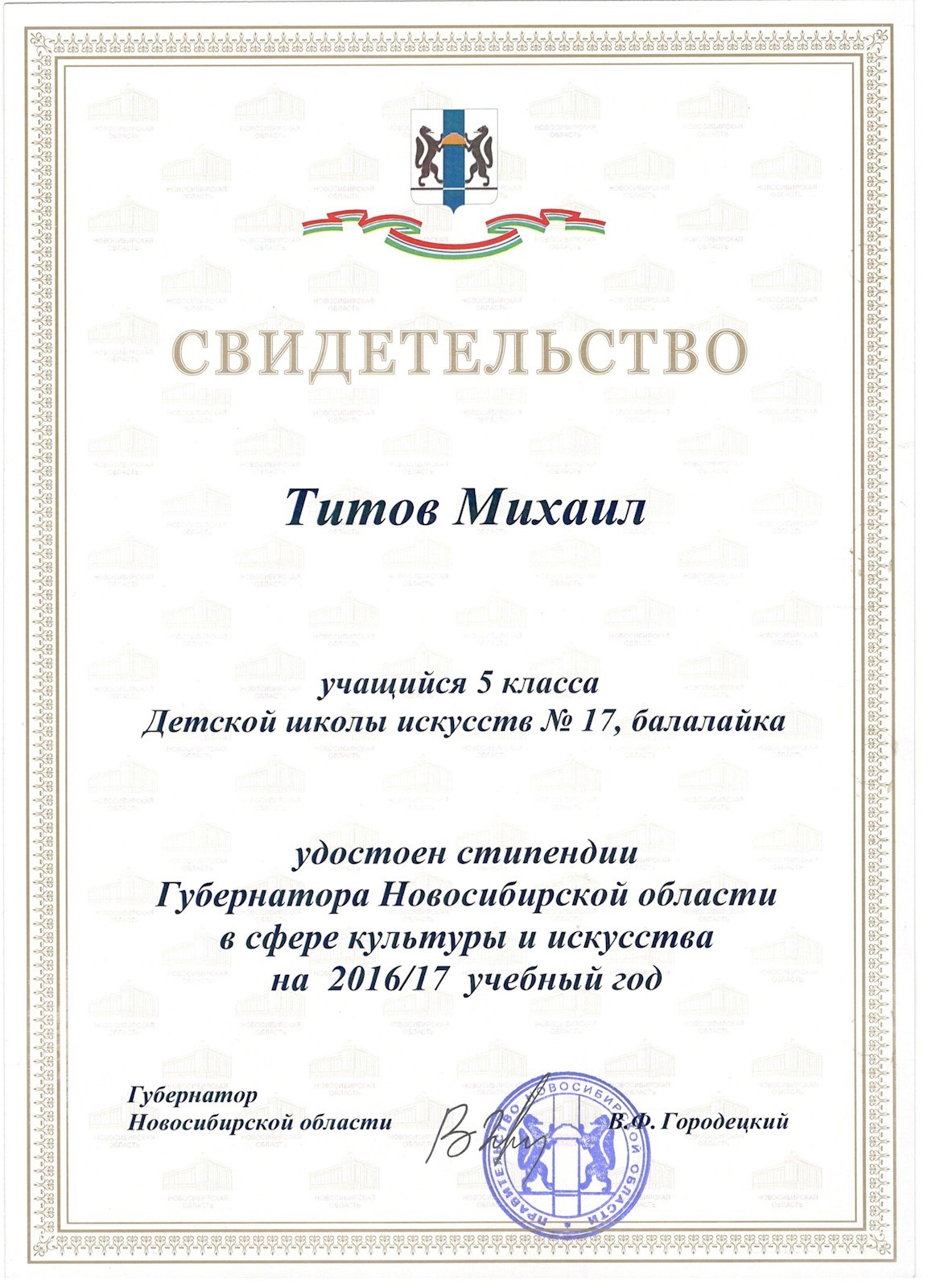 Сканированное изображение