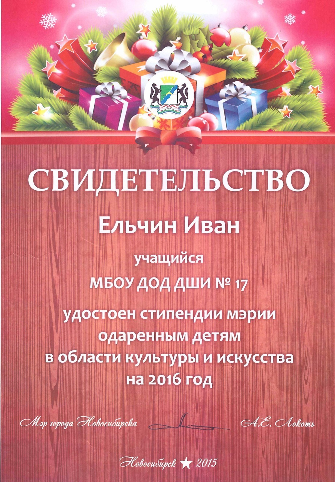 Сканированное изображение