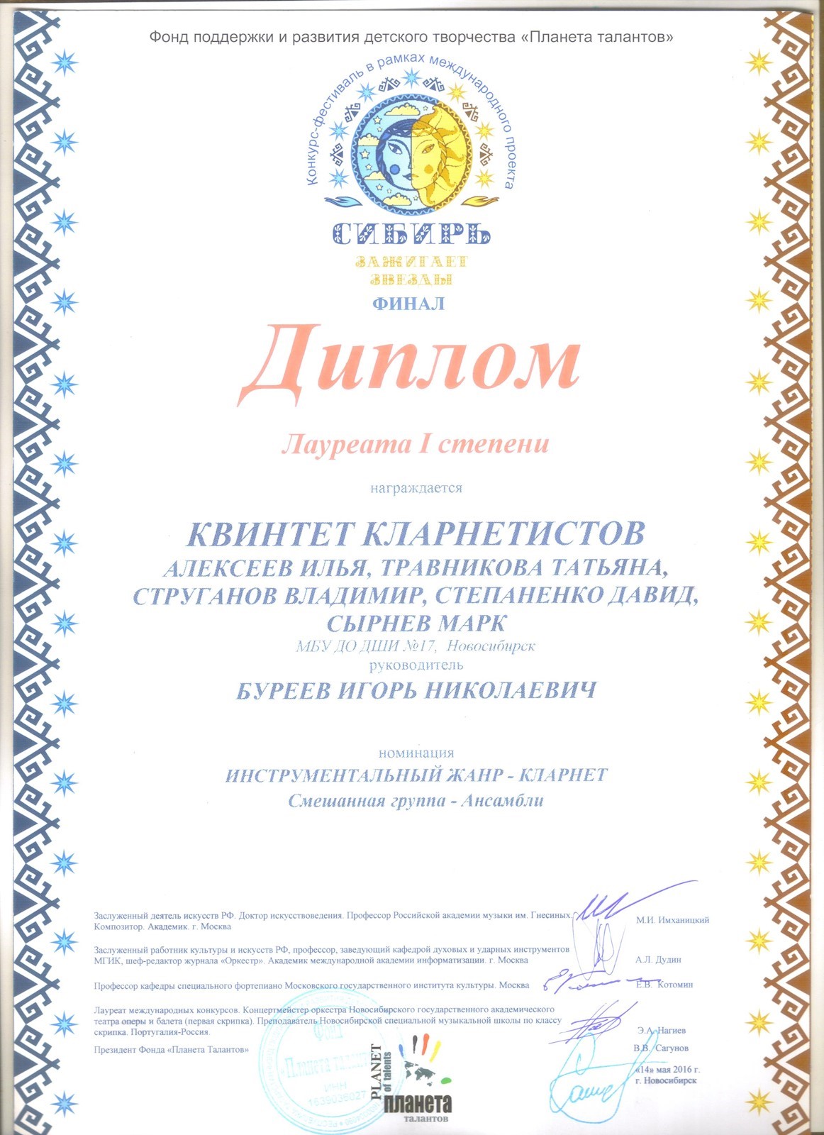 Сканированное изображение