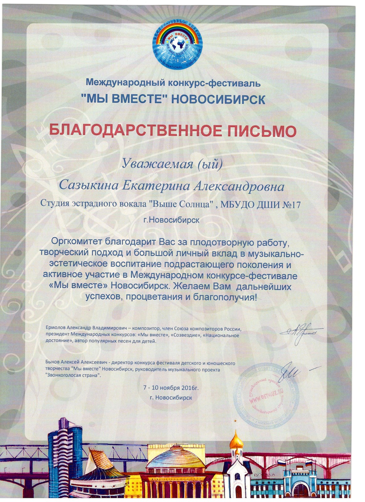 Сканированное изображение