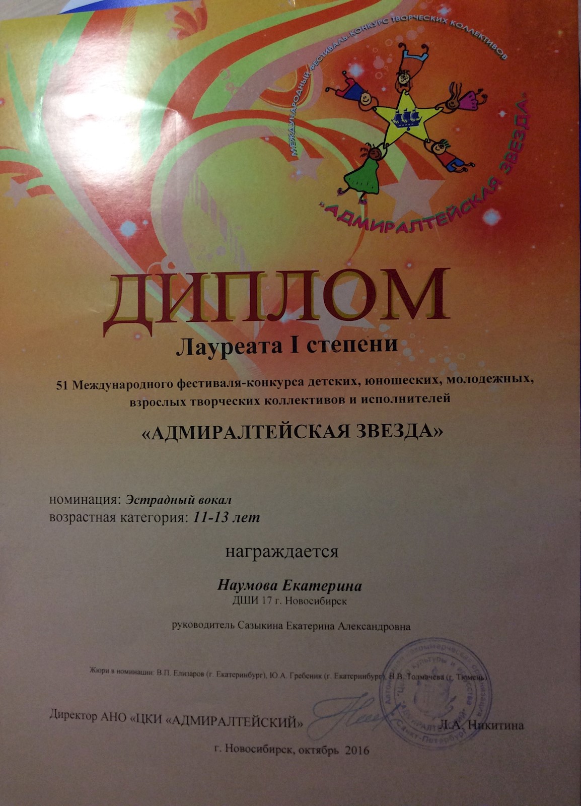 Сканированное изображение