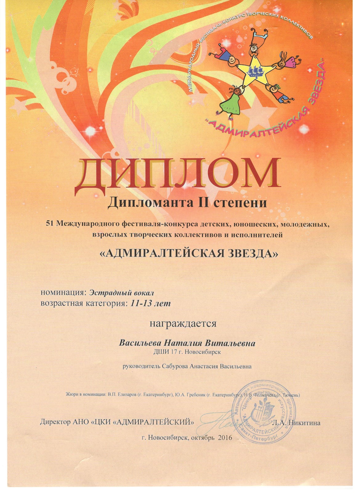 Сканированное изображение