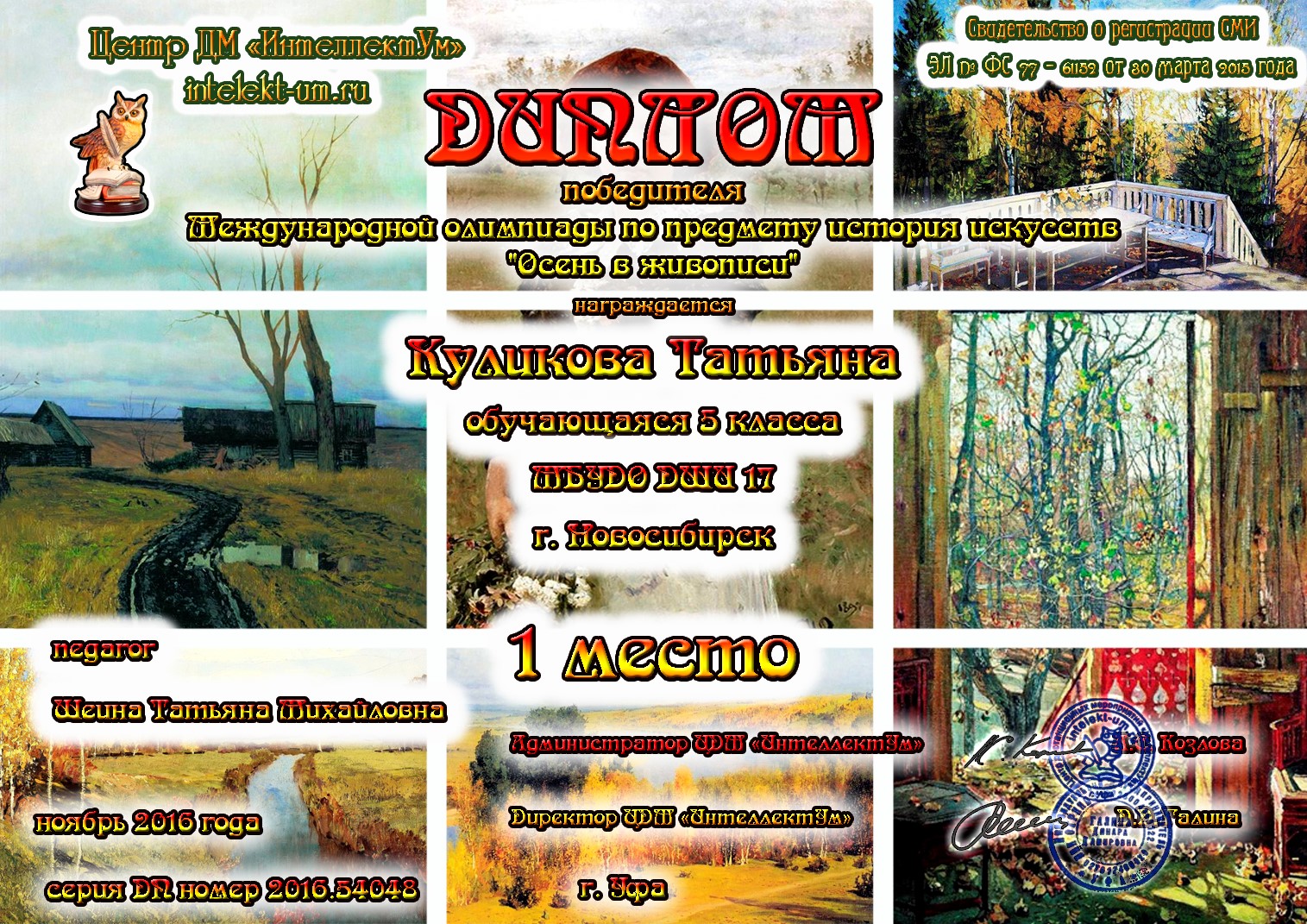 Сканированное изображение