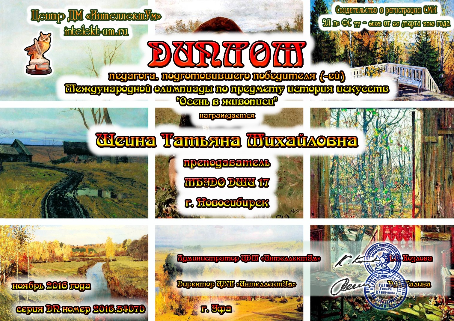 Сканированное изображение