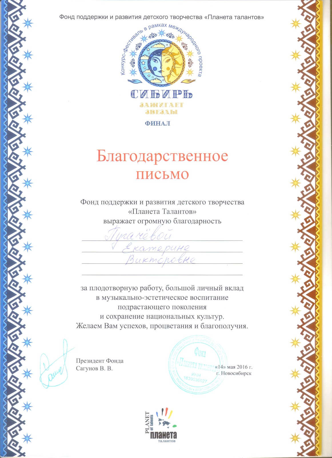 Сканированное изображение