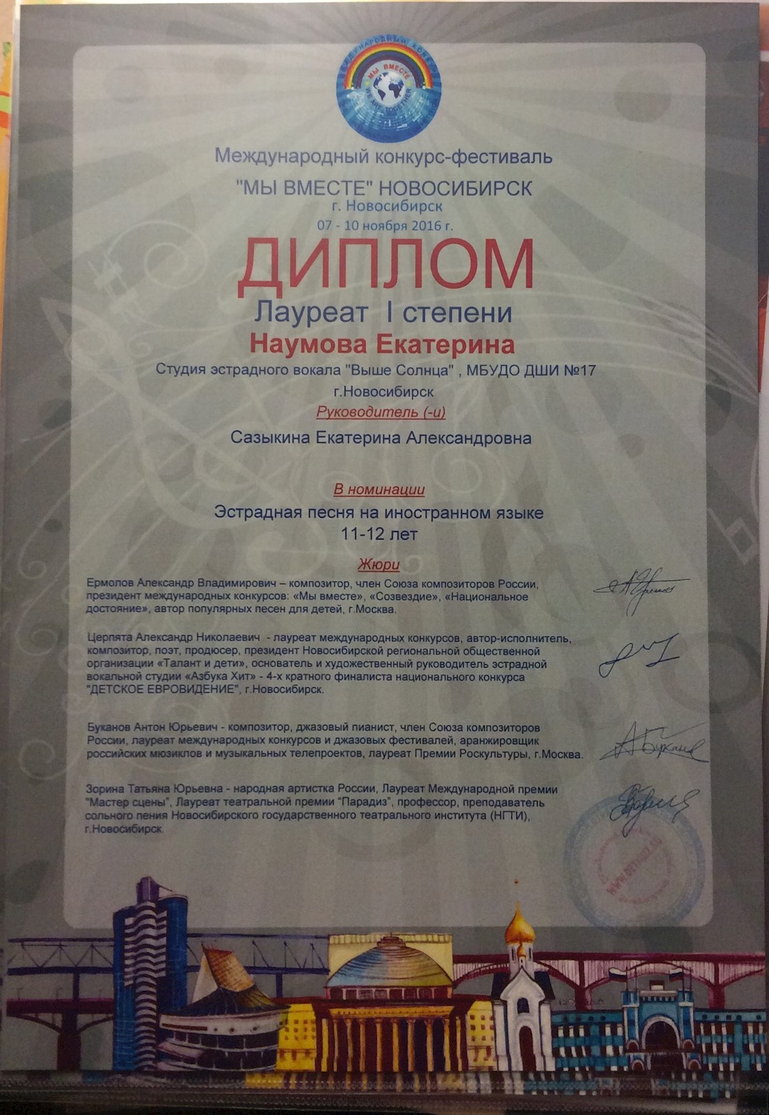 Сканированное изображение