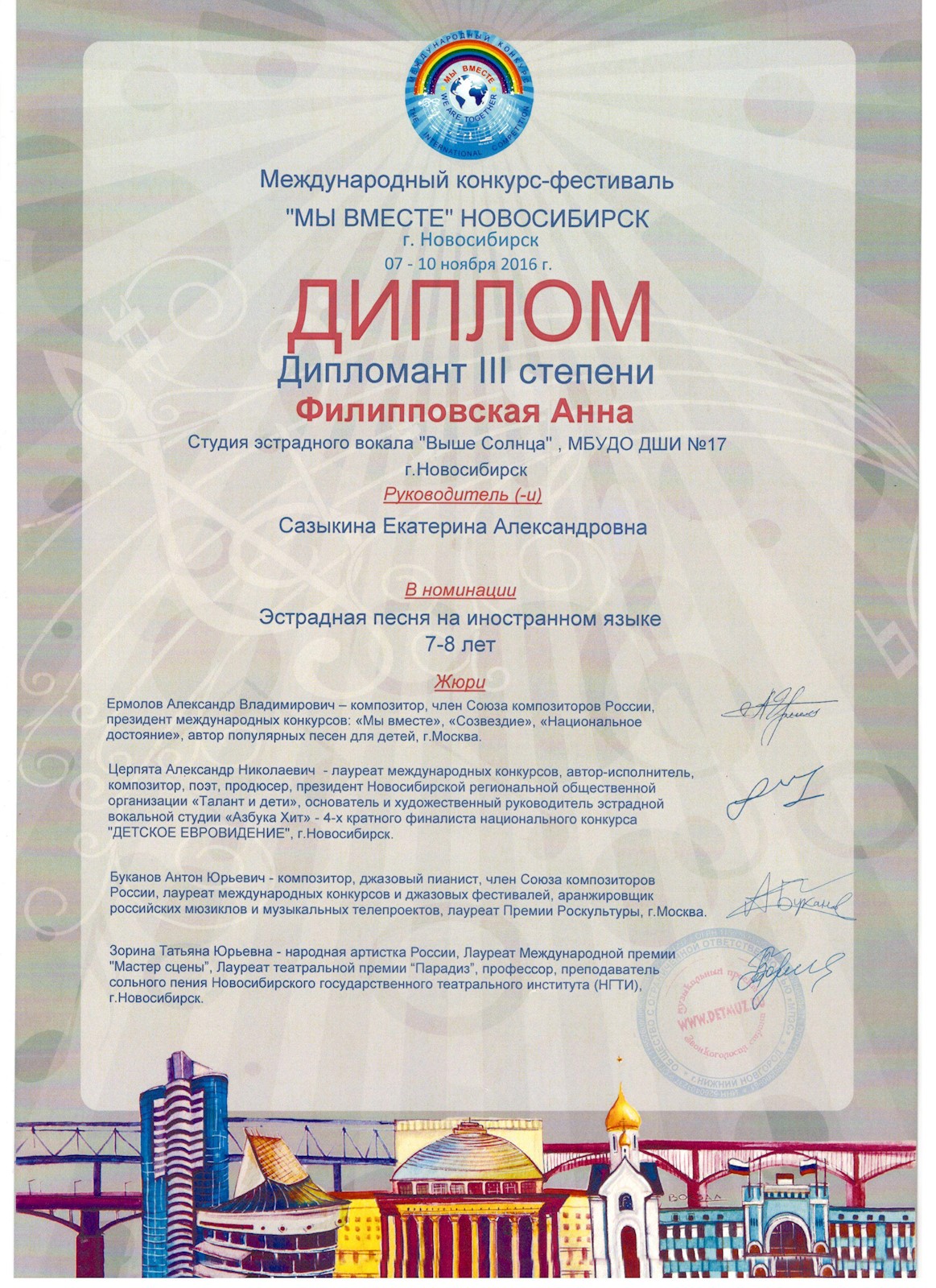 Сканированное изображение