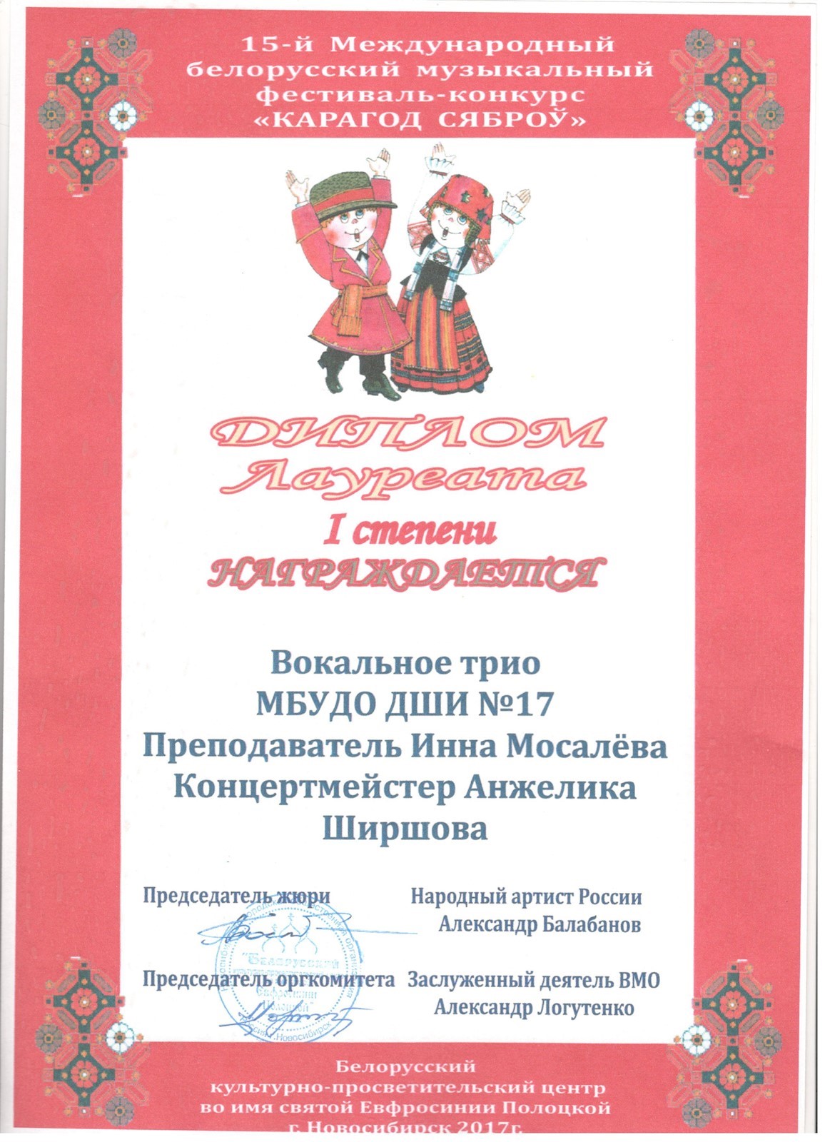 Сканированное изображение