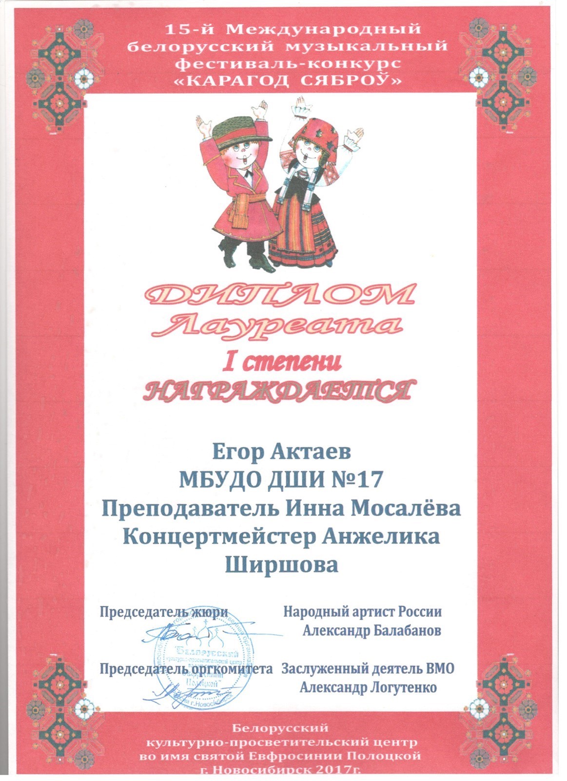 Сканированное изображение