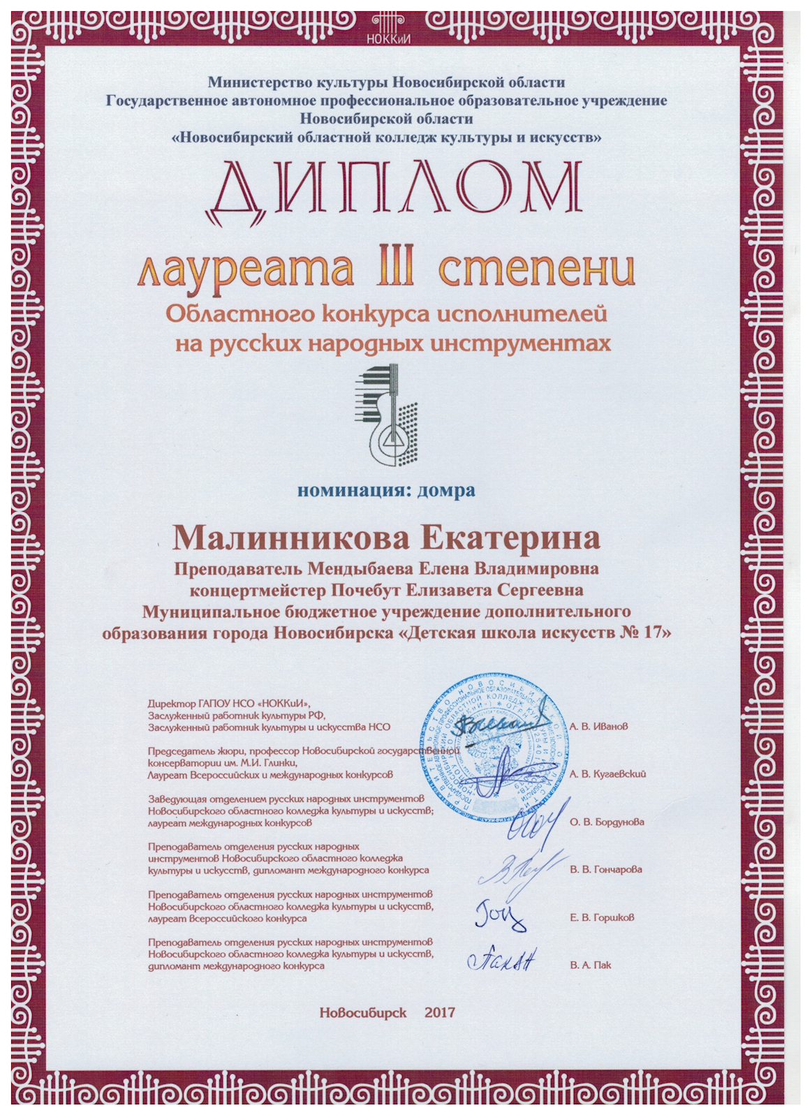 Сканированное изображение