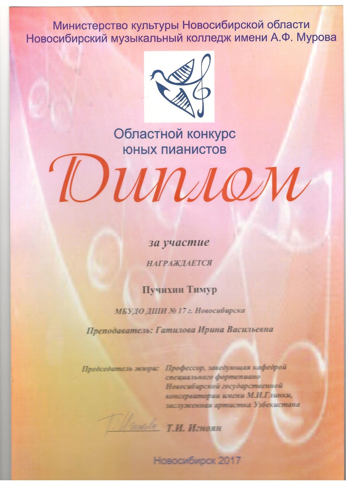 Сканированное изображение