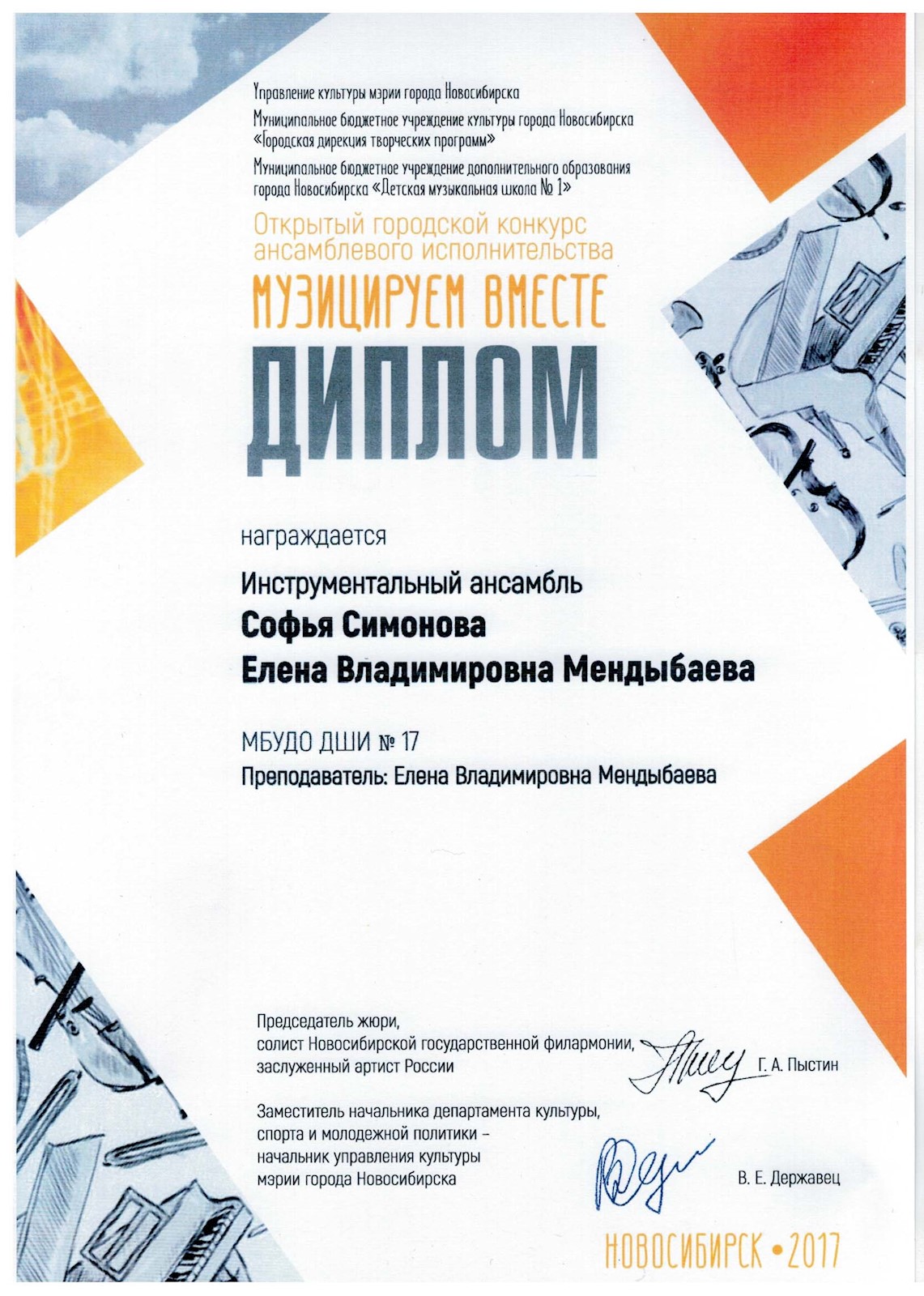 Сканированное изображение