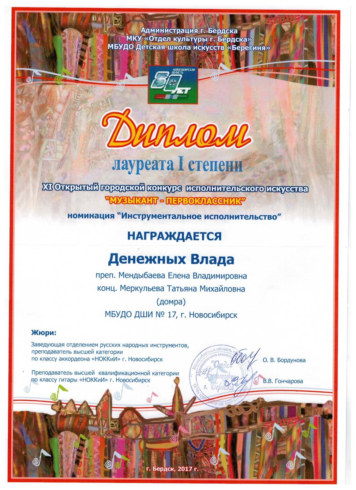 Сканированное изображение