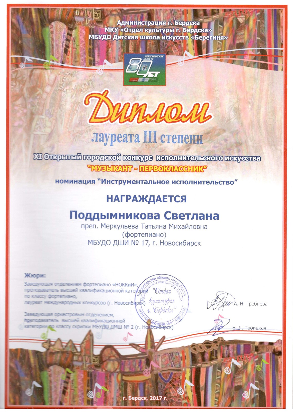 Сканированное изображение