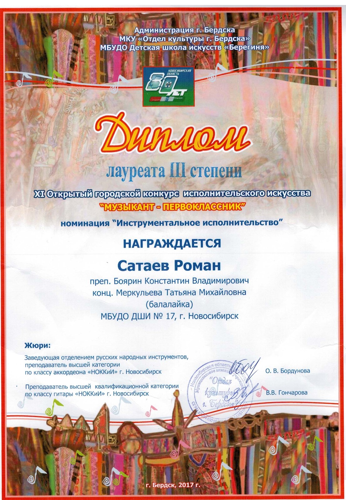 Сканированное изображение