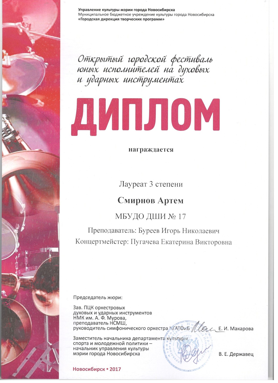 Сканированное изображение