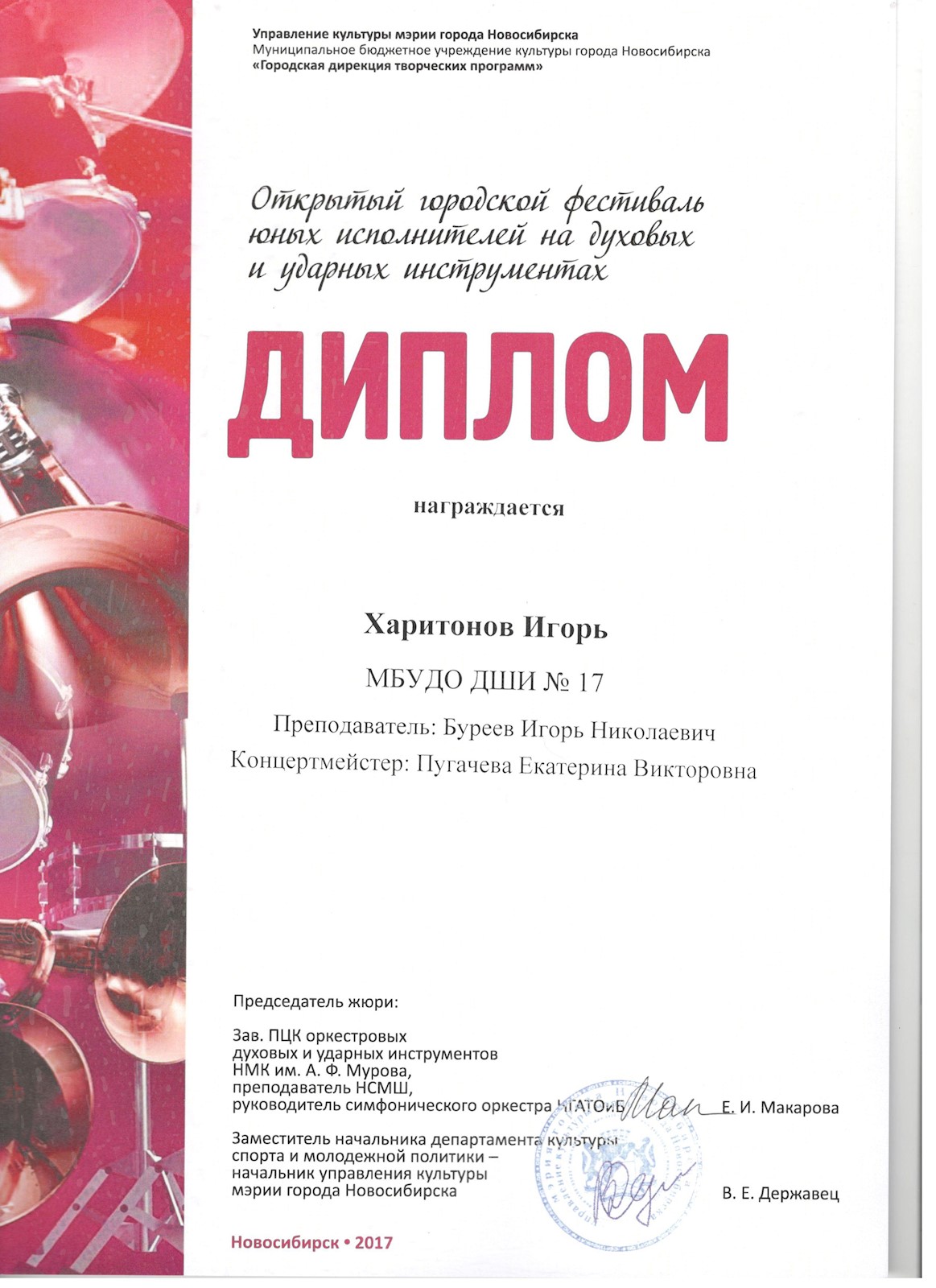 Сканированное изображение