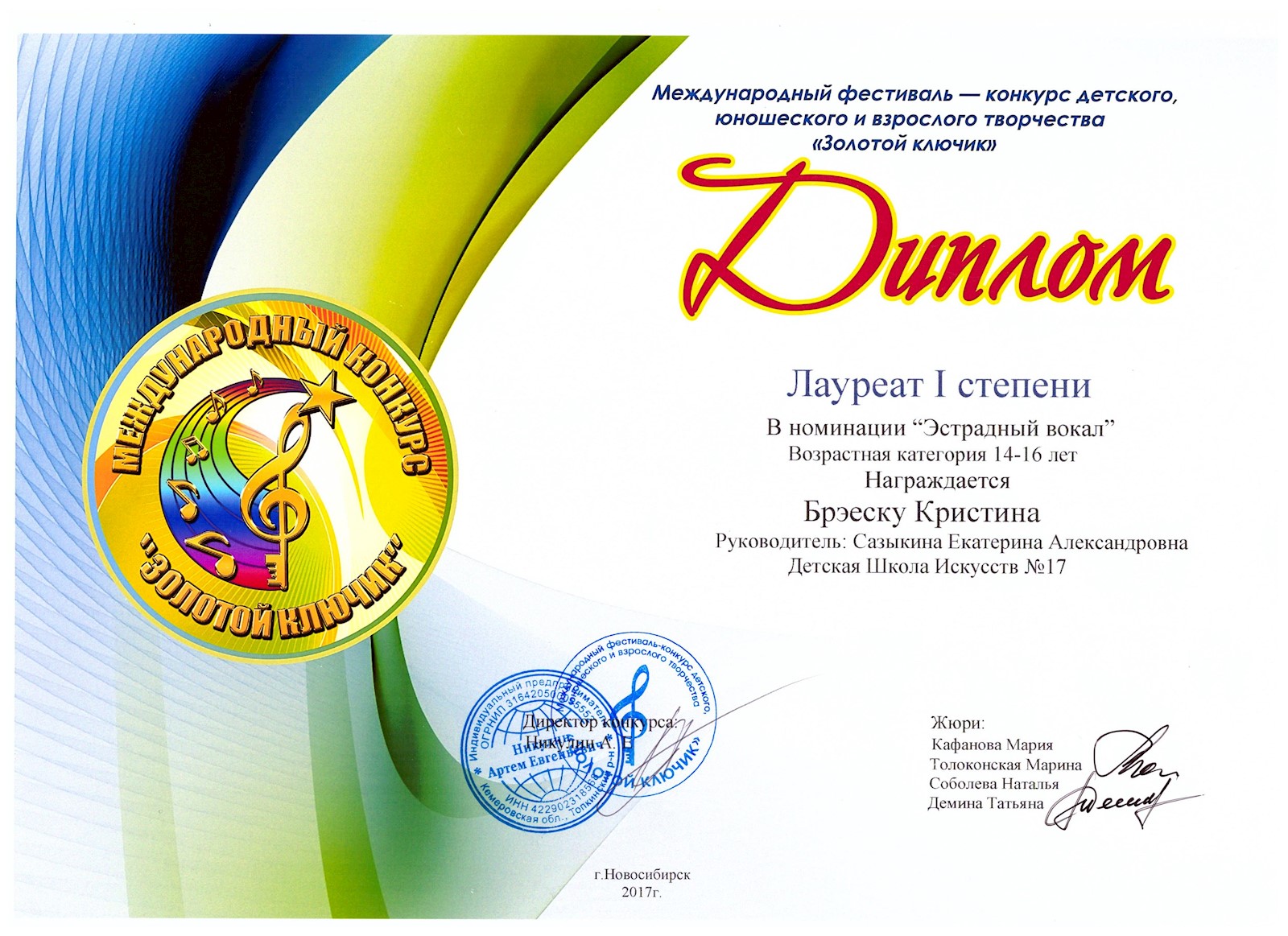 Сканированное изображение