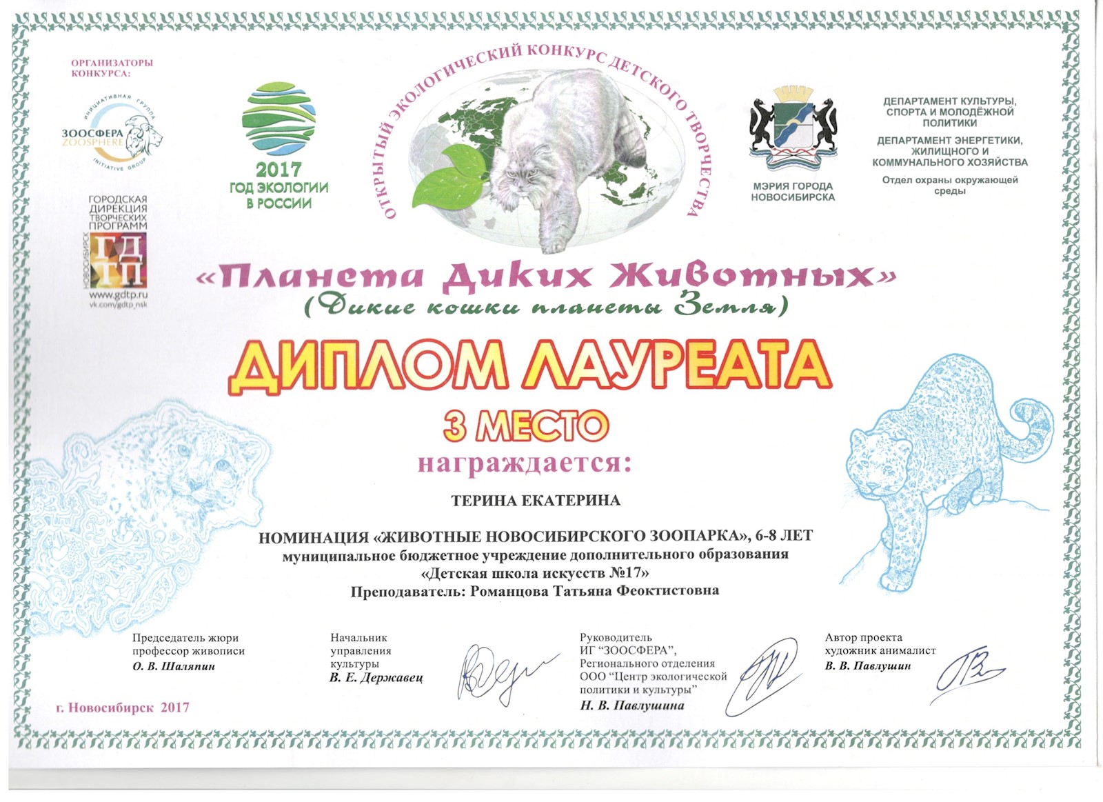 Сканированное изображение