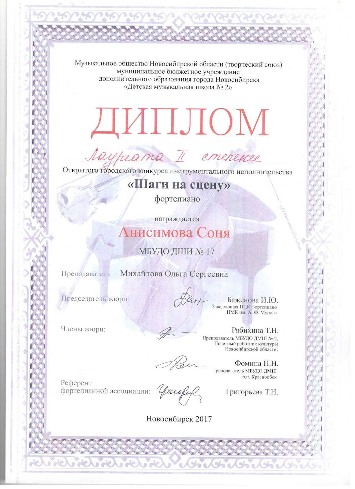 Сканированное изображение