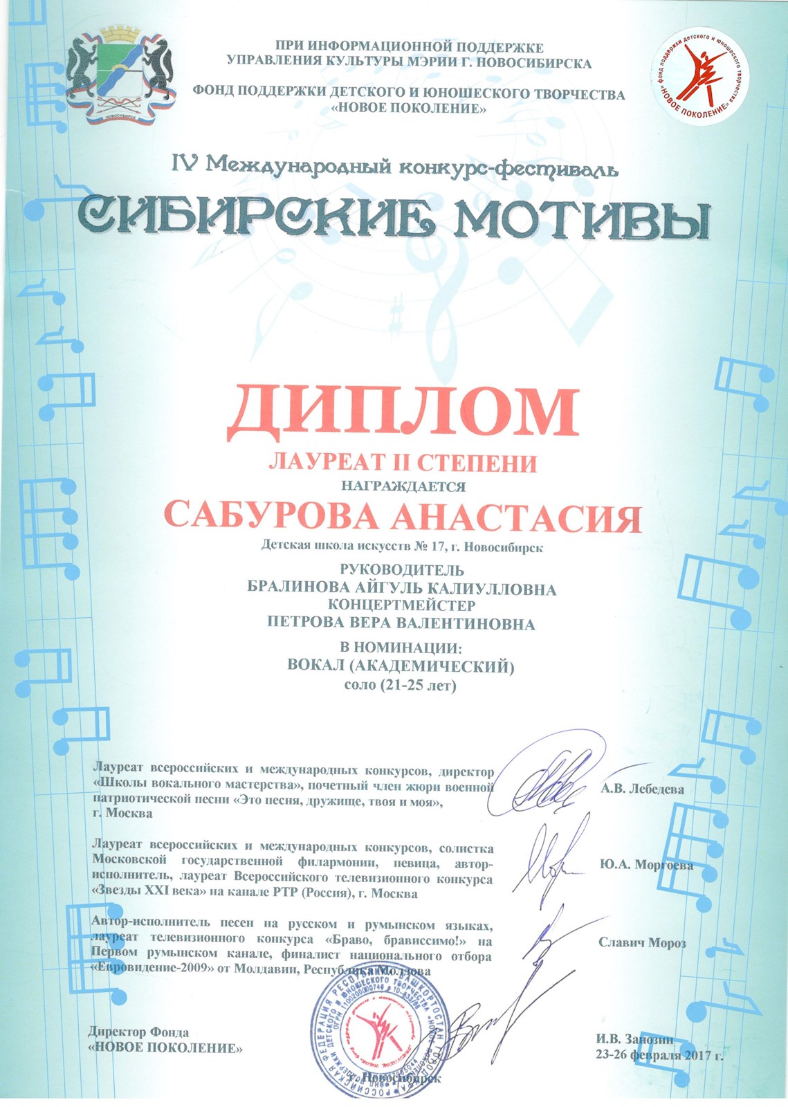 Сканированное изображение