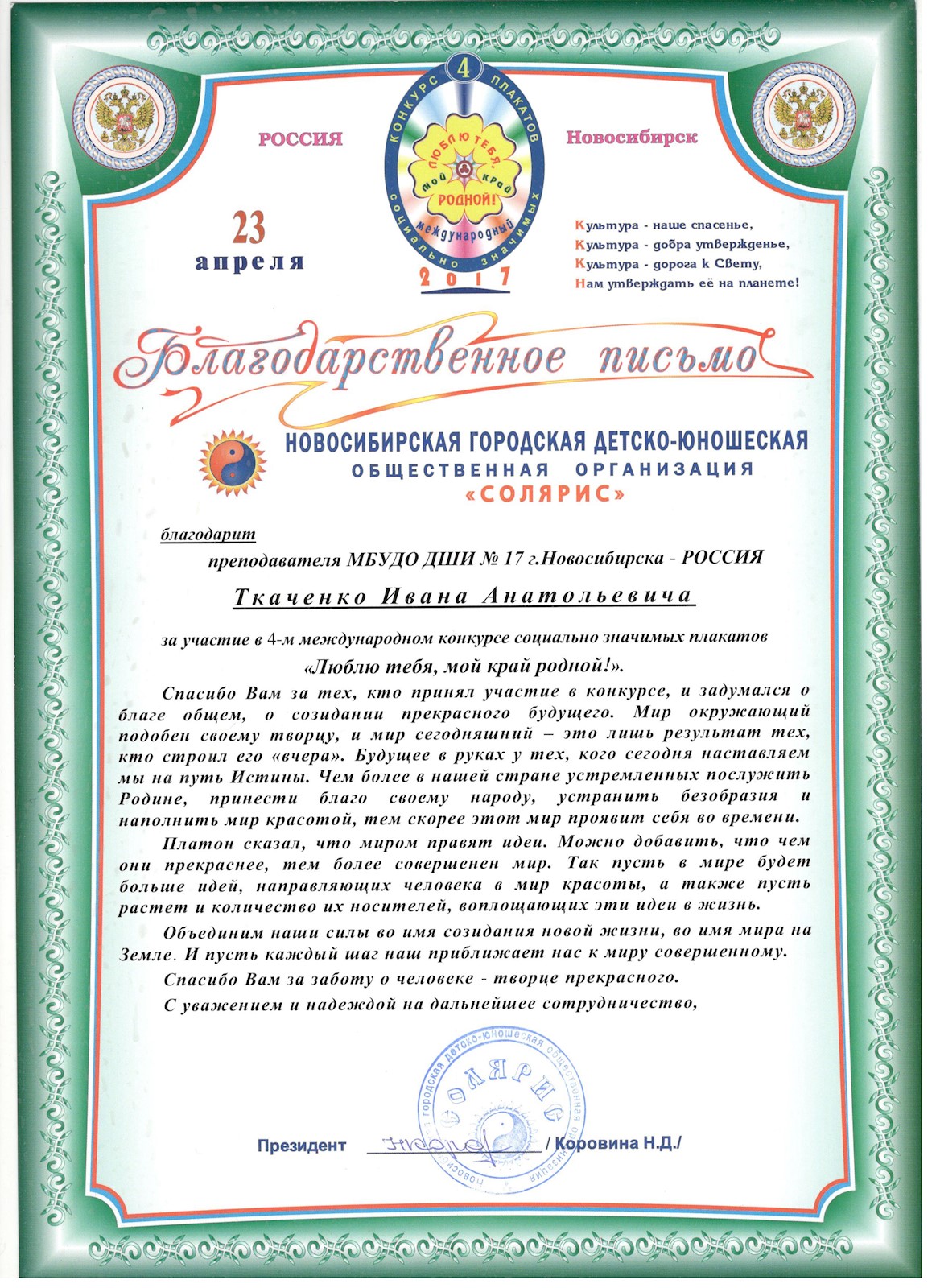 Сканированное изображение