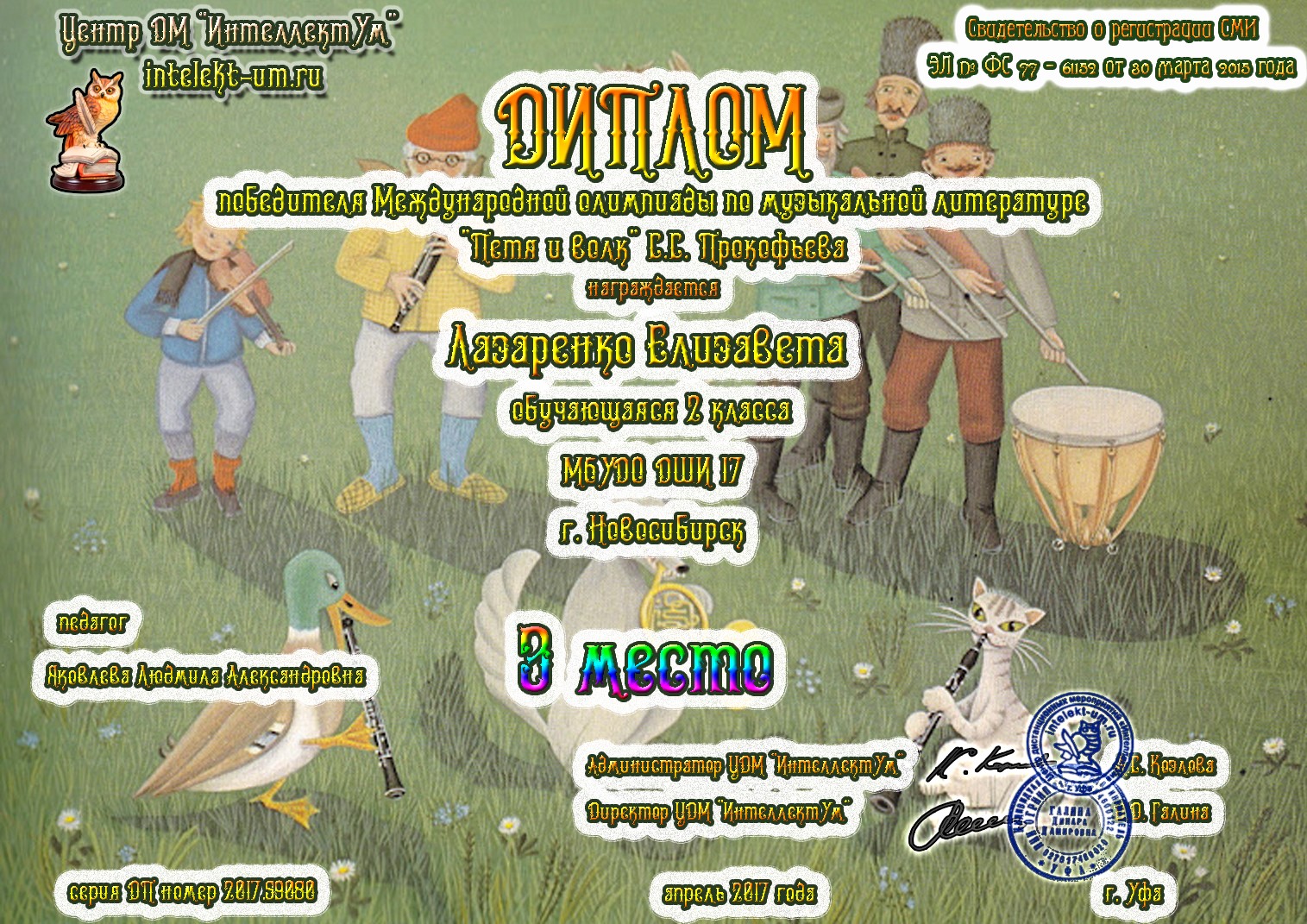 Сканированное изображение