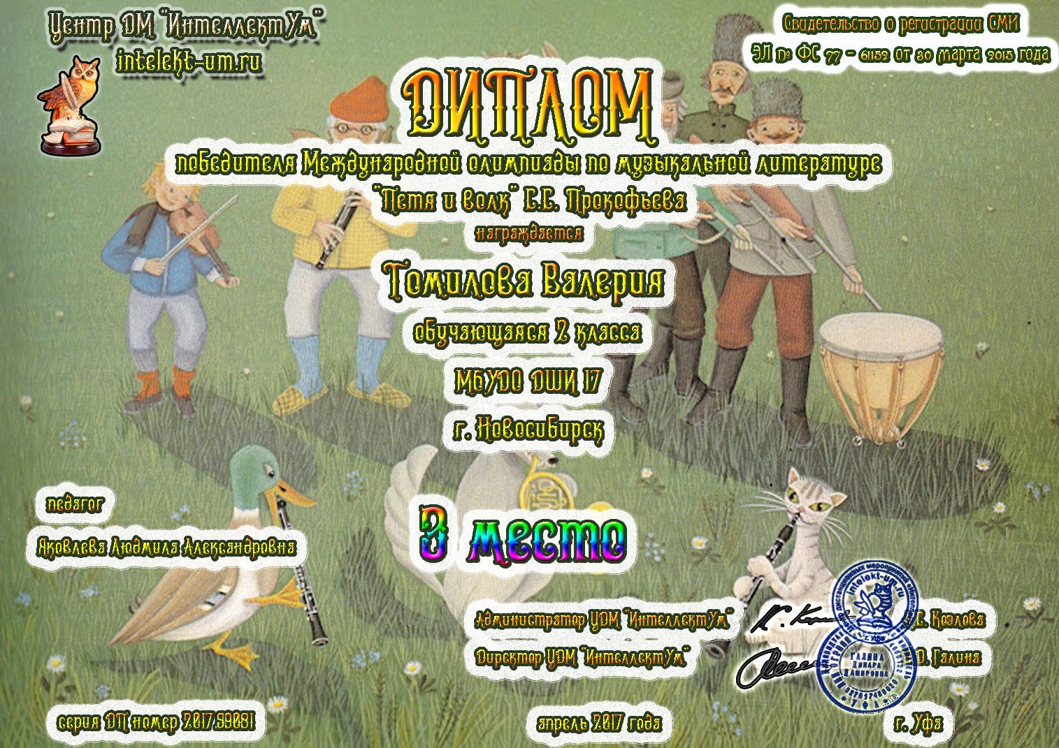 Сканированное изображение