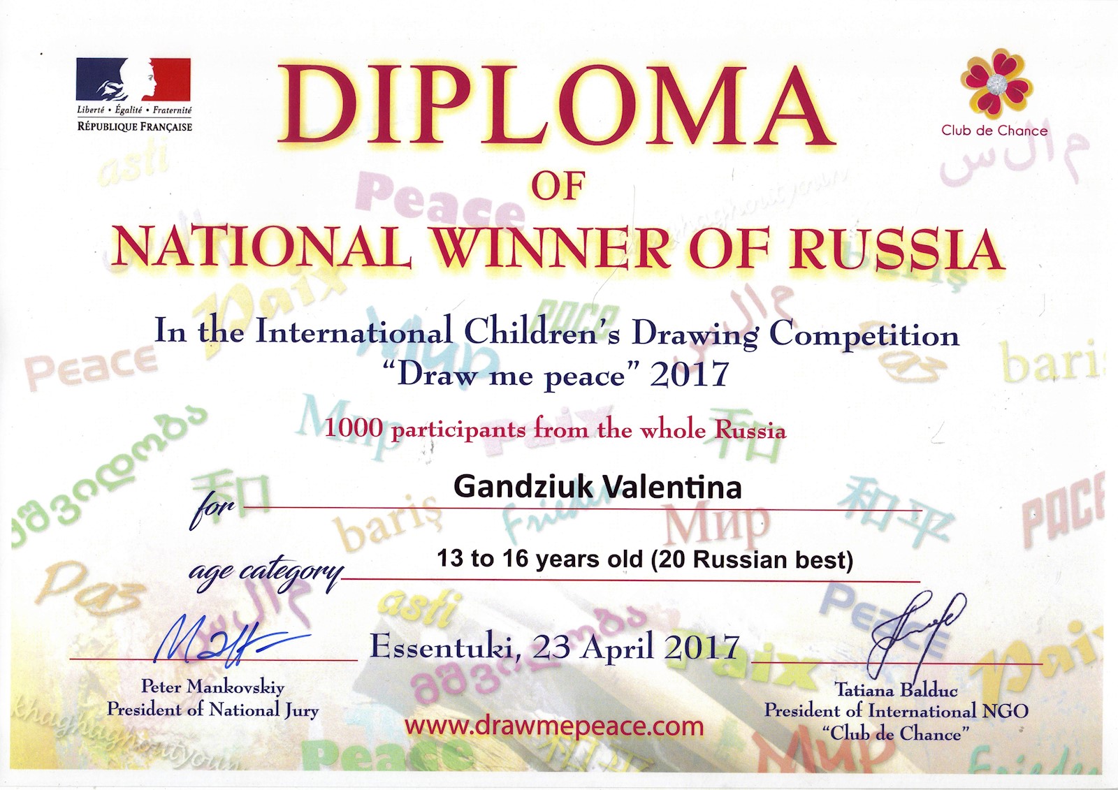 Сканированное изображение