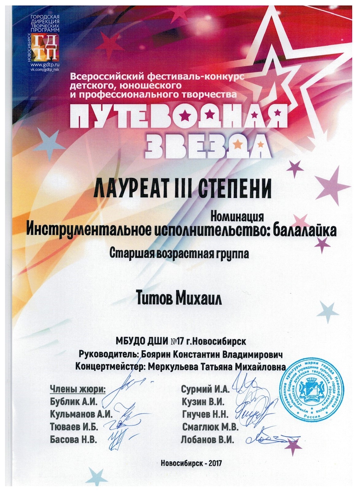 Сканированное изображение