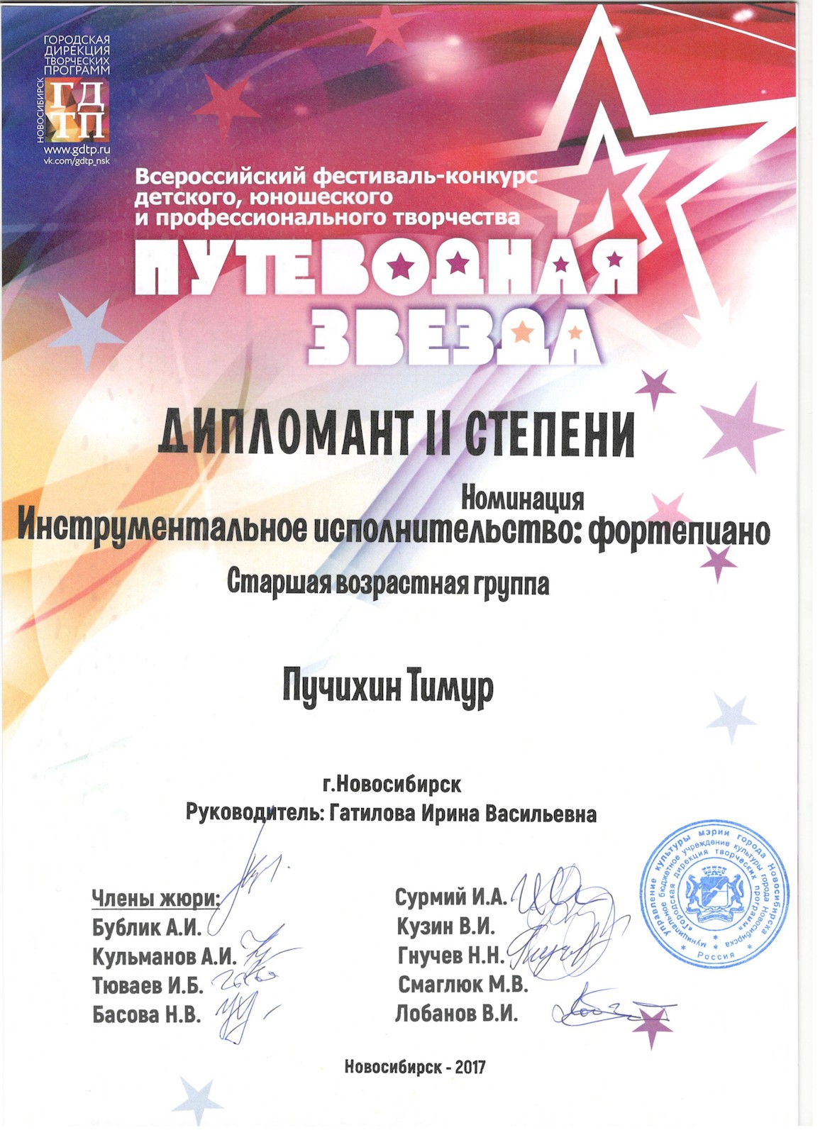 Сканированное изображение