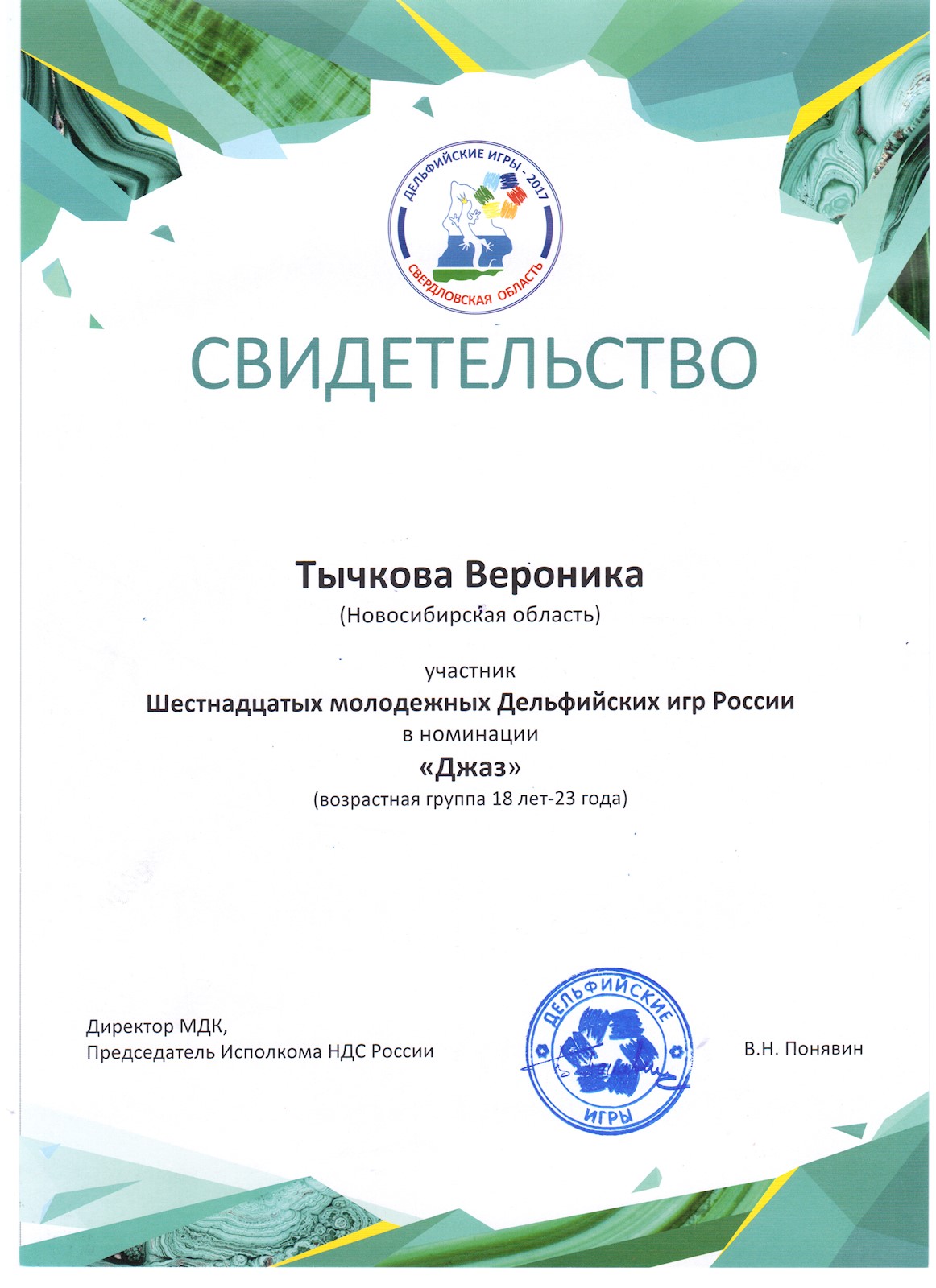 Сканированное изображение