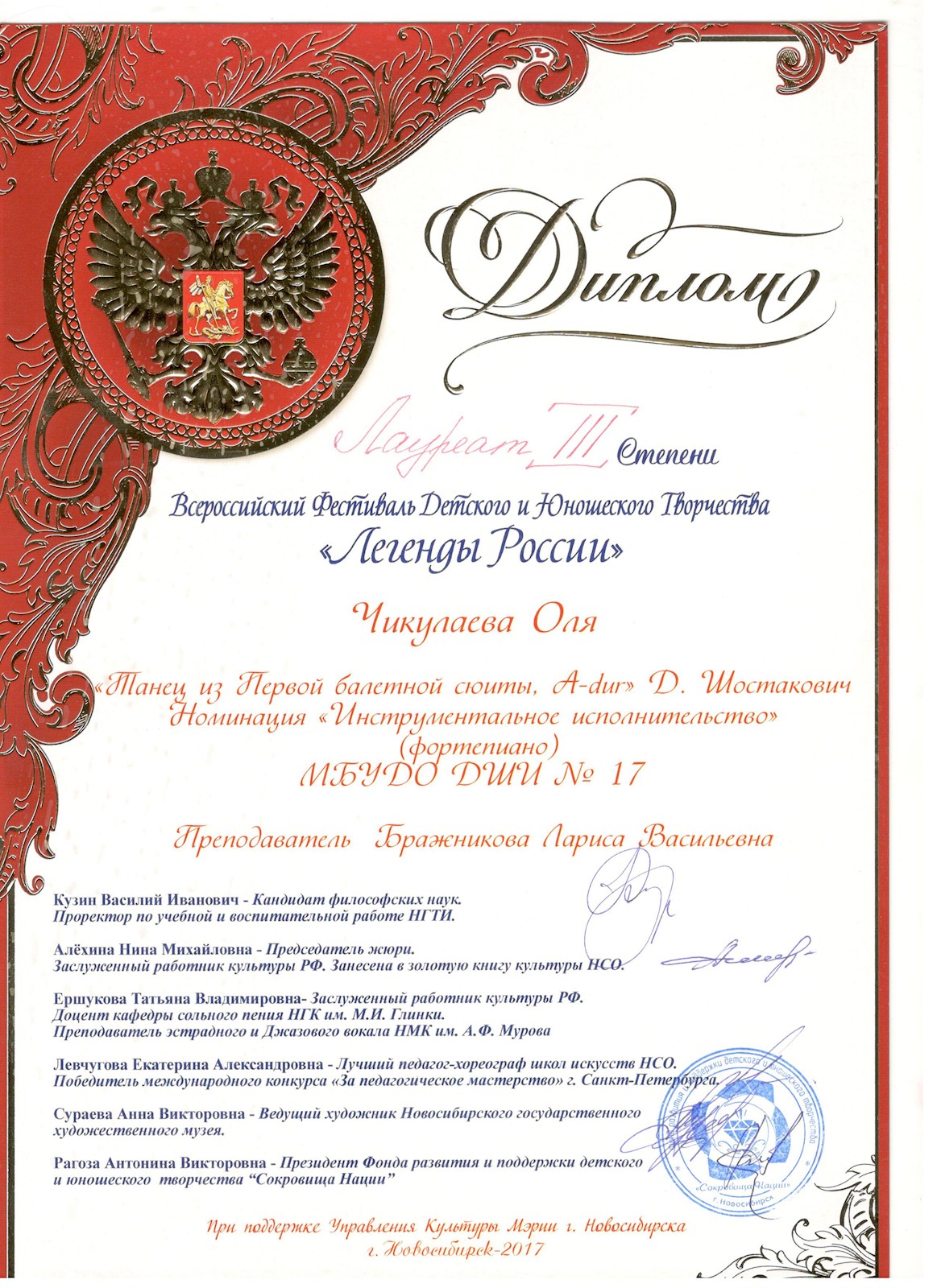 Сканированное изображение