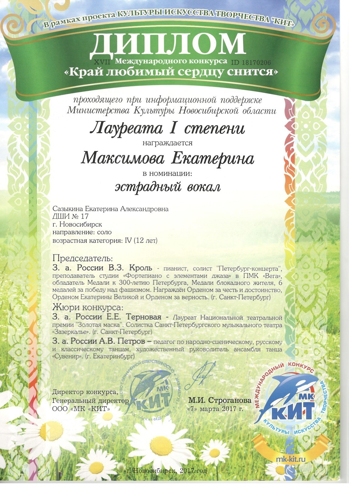 Сканированное изображение