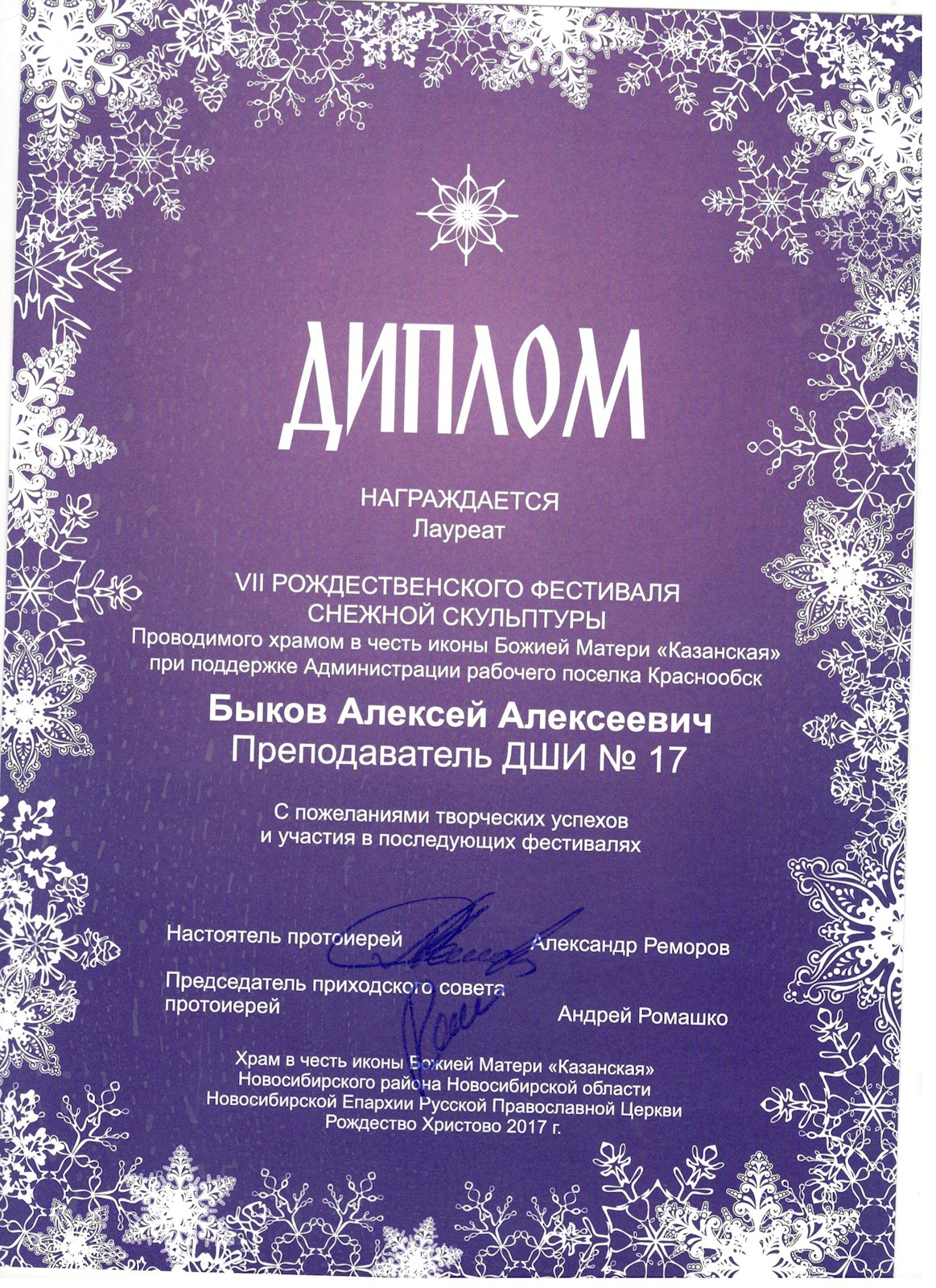 Сканированное изображение