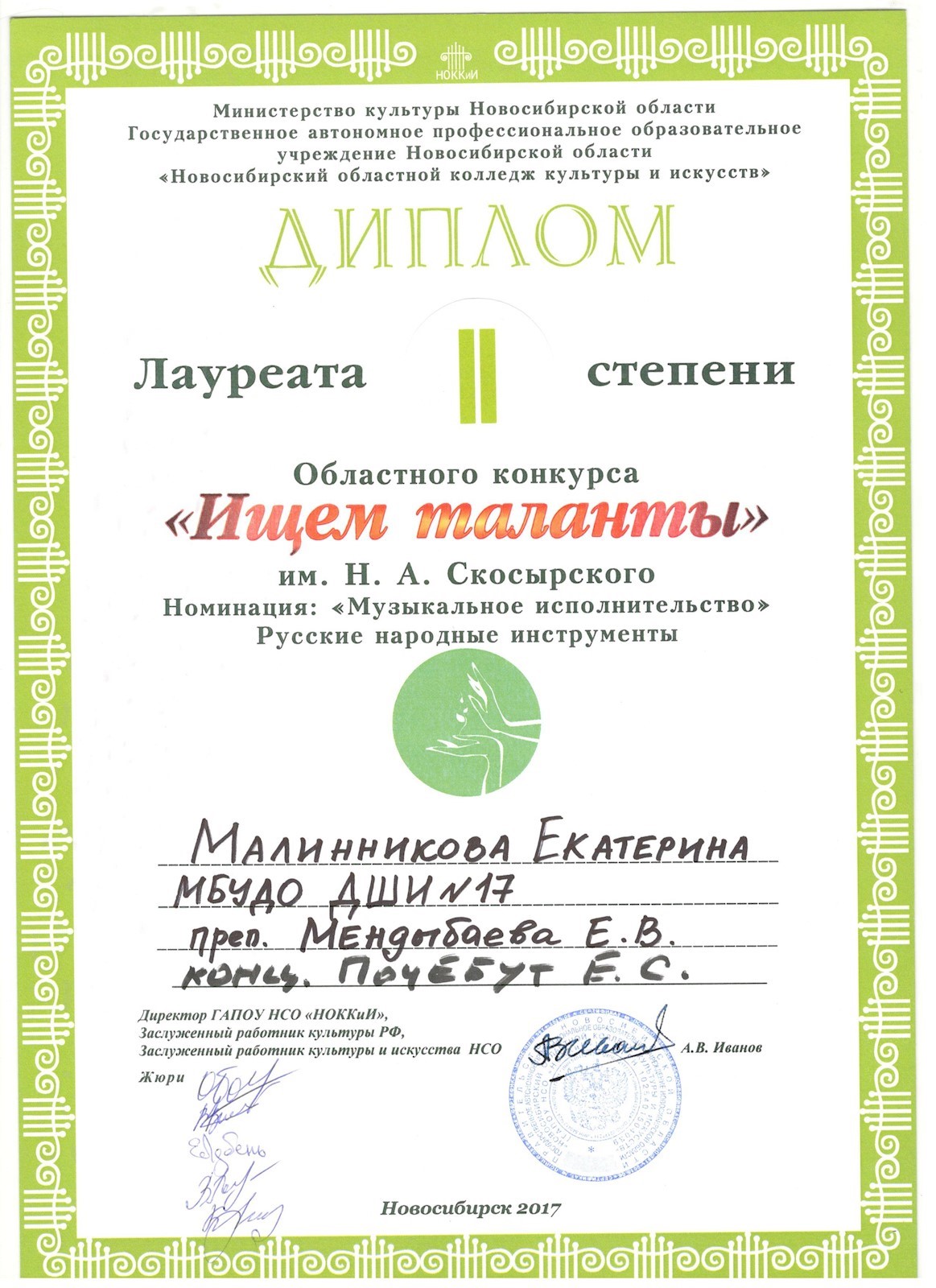 Сканированное изображение