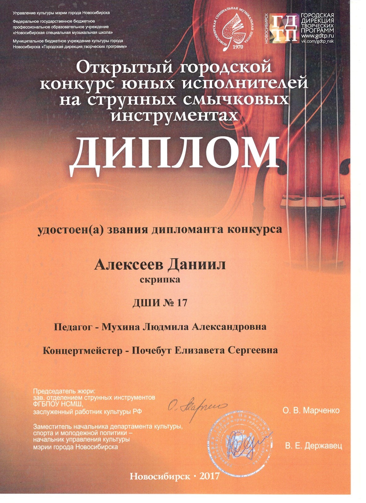 Сканированное изображение