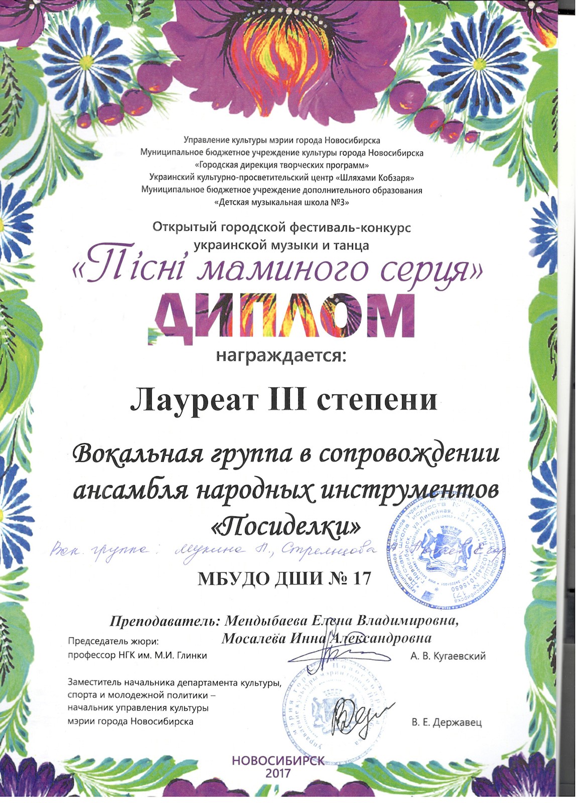 Сканированное изображение