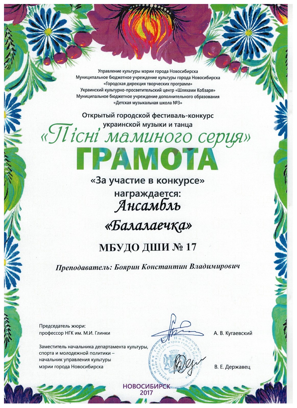 Сканированное изображение