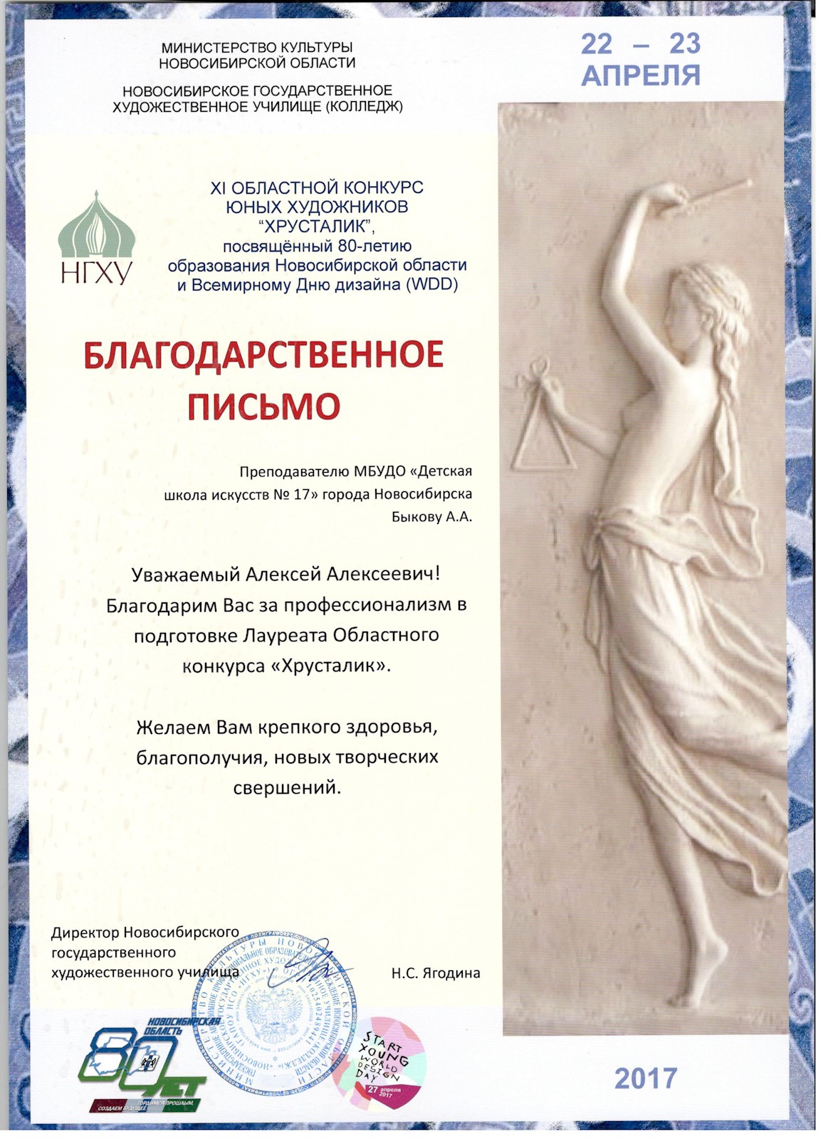 Сканированное изображение