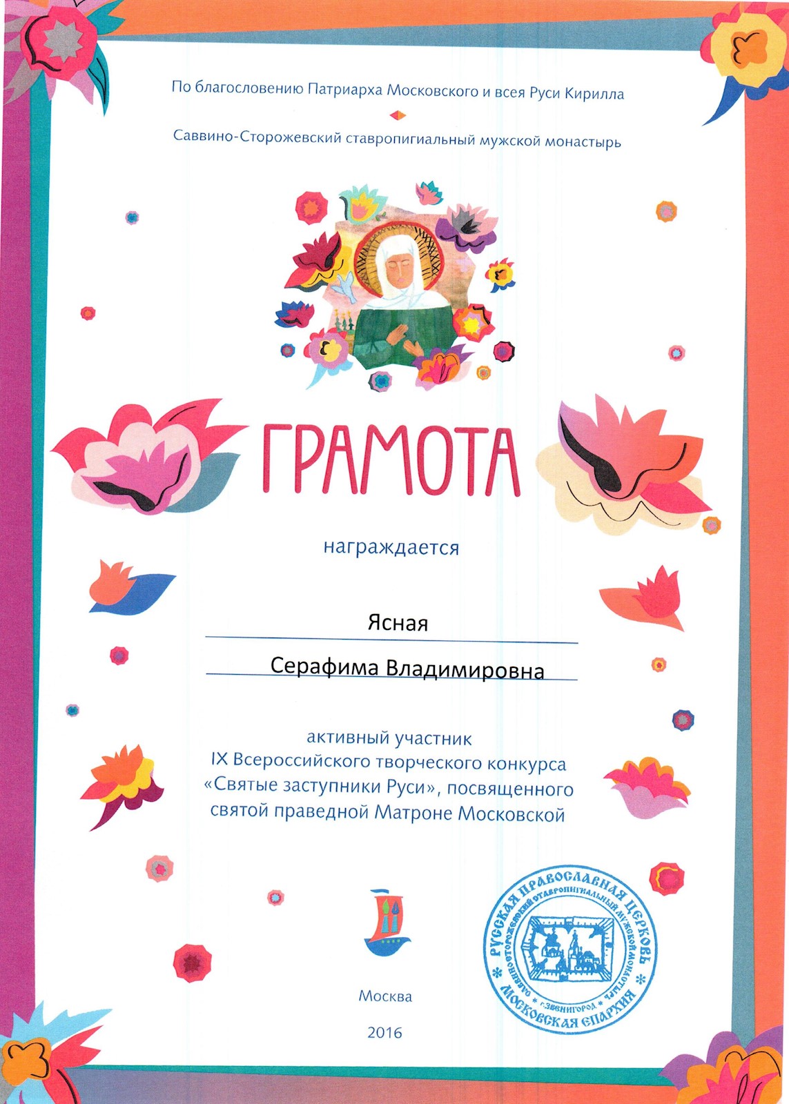 Сканированное изображение