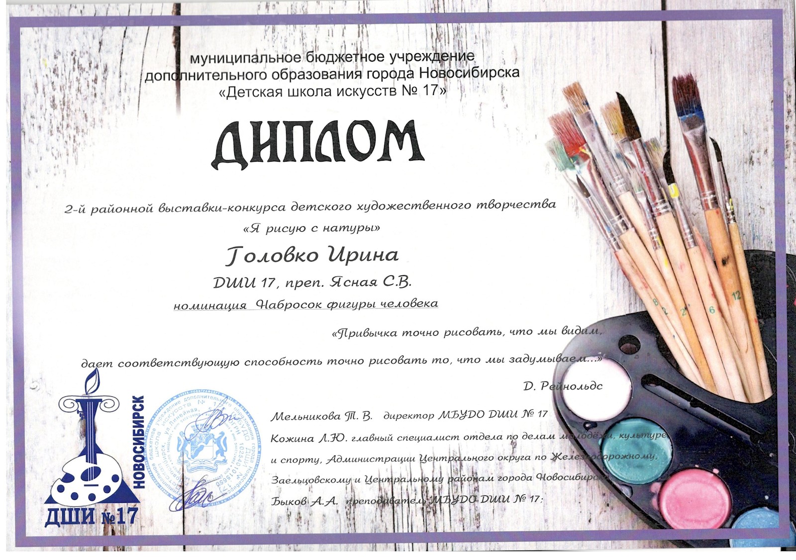 Сканированное изображение