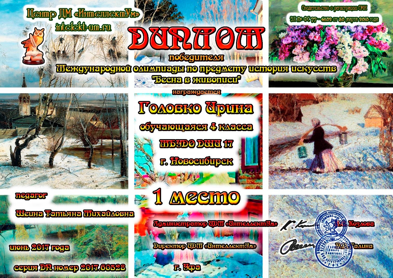 Сканированное изображение